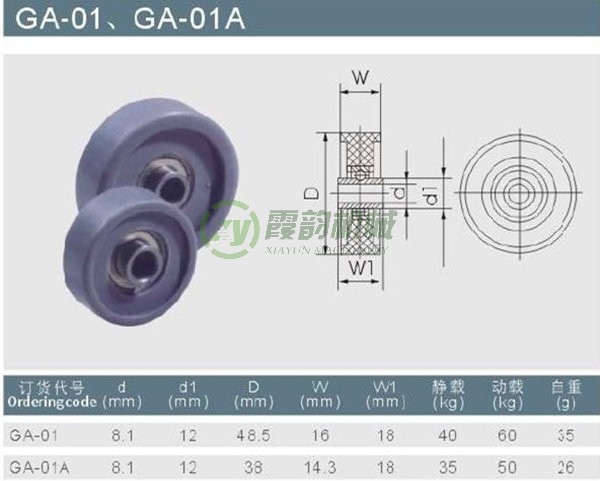 GA-01、GA-01A.jpg